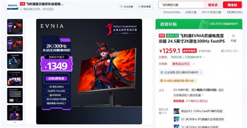 EVNIA弈威助力2025《永劫无间》世界冠军赛圆满收官！