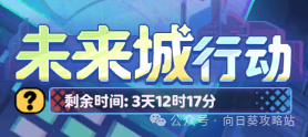 保卫向日葵红皮玩法详解攻略