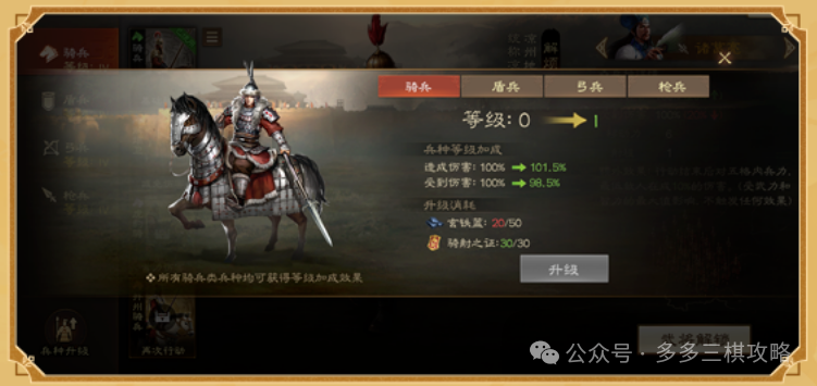 三国志战棋版PK10最新更新内容攻略