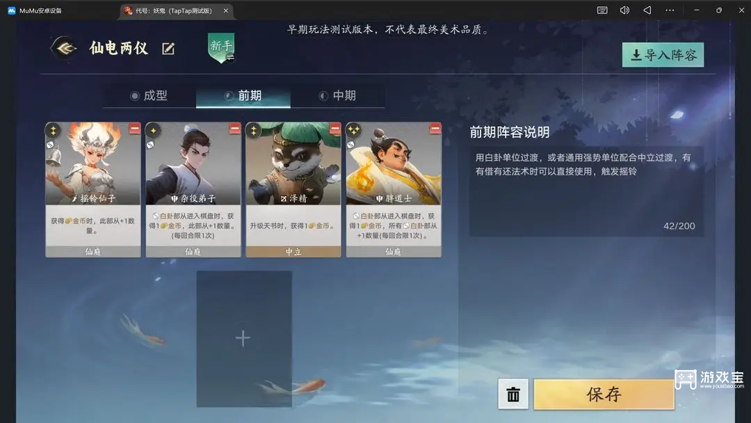 代号妖鬼紫府两仪阵容推荐攻略
