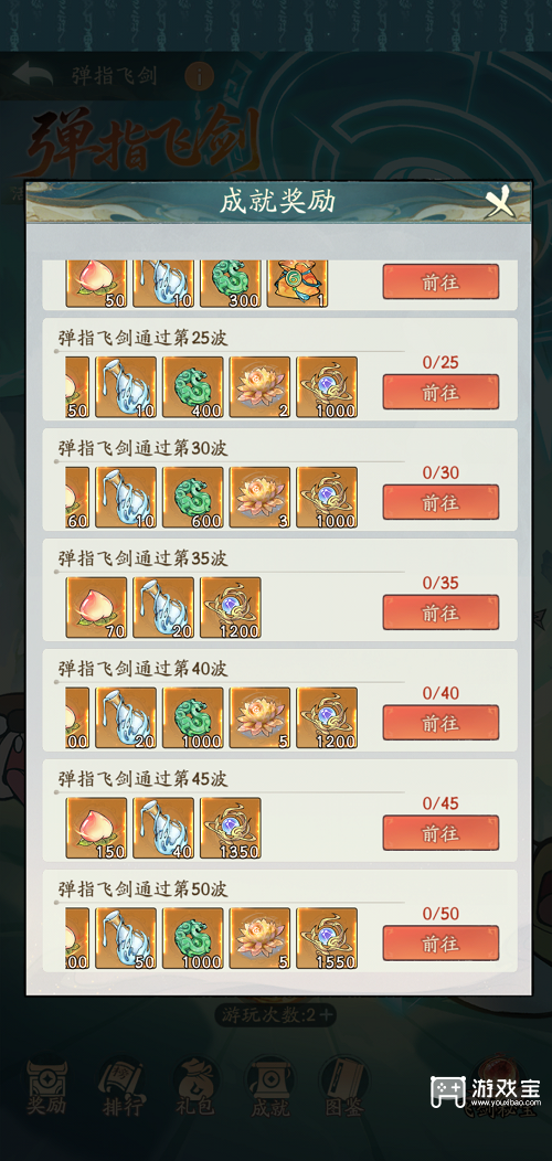 寻道大千弹指飞剑活动攻略