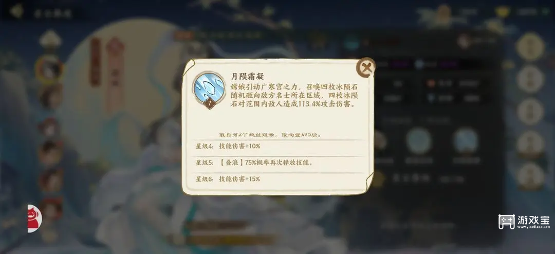 华夏绘世录水队搭配攻略
