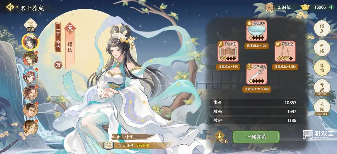 华夏绘世录水队搭配攻略
