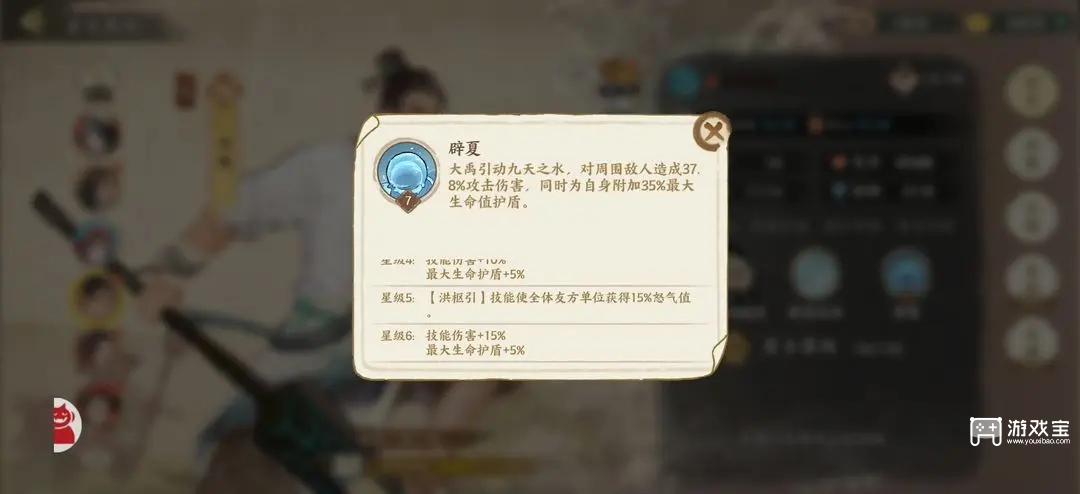 华夏绘世录水队搭配攻略