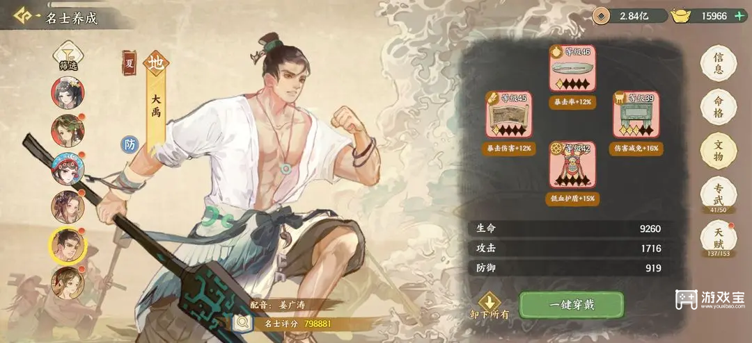 华夏绘世录水队搭配攻略