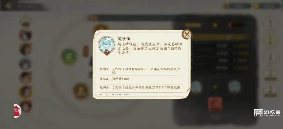华夏绘世录水队搭配攻略