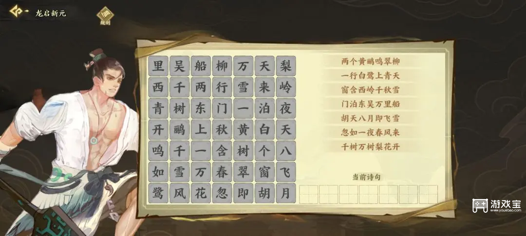 华夏绘世录龙启新元活动攻略