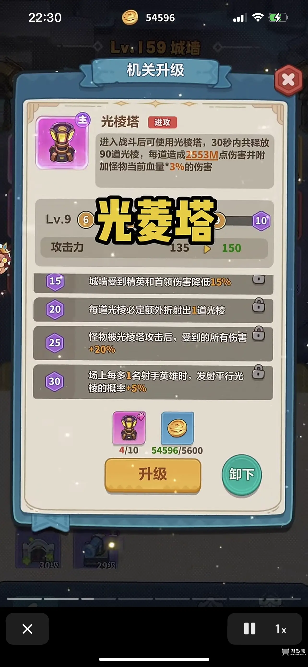 永远的蔚蓝星球机关城墙升级顺序推荐攻略