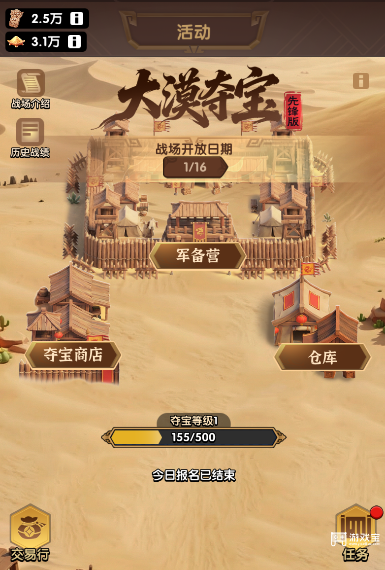 三国冰河时代大漠夺宝玩法攻略