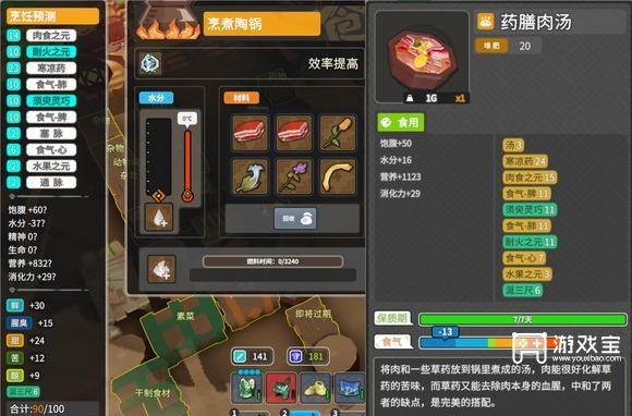 无径之林食谱大全汇总
