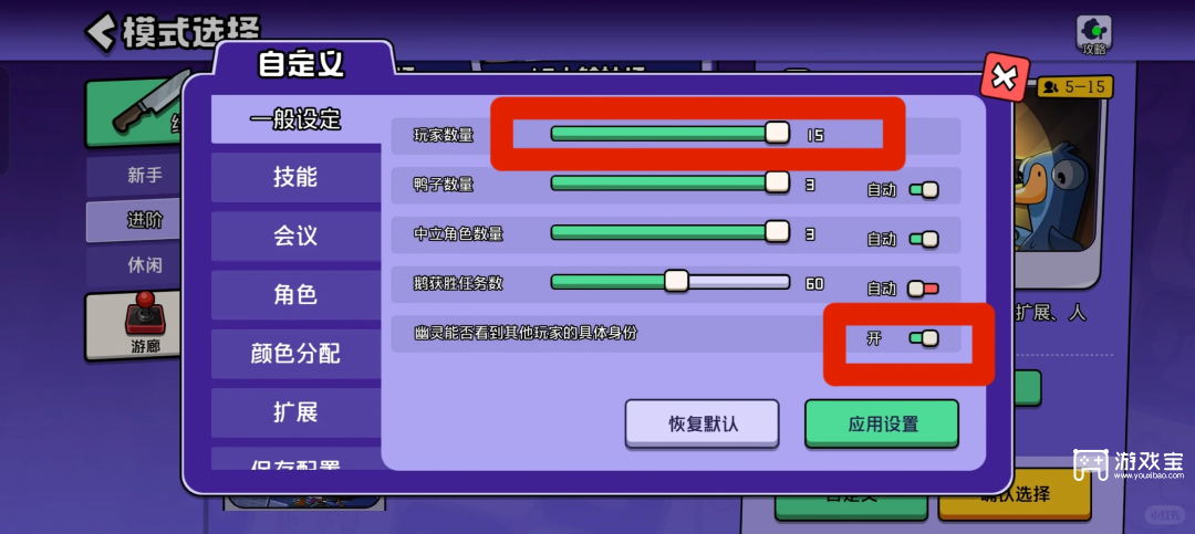 鹅鸭杀手游无规则面板推荐攻略
