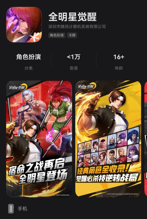 全新格斗冒险之旅开启，《全明星觉醒》鸿蒙版首发上线！ 