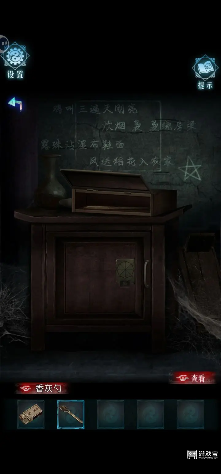 妻怨第四章图文攻略