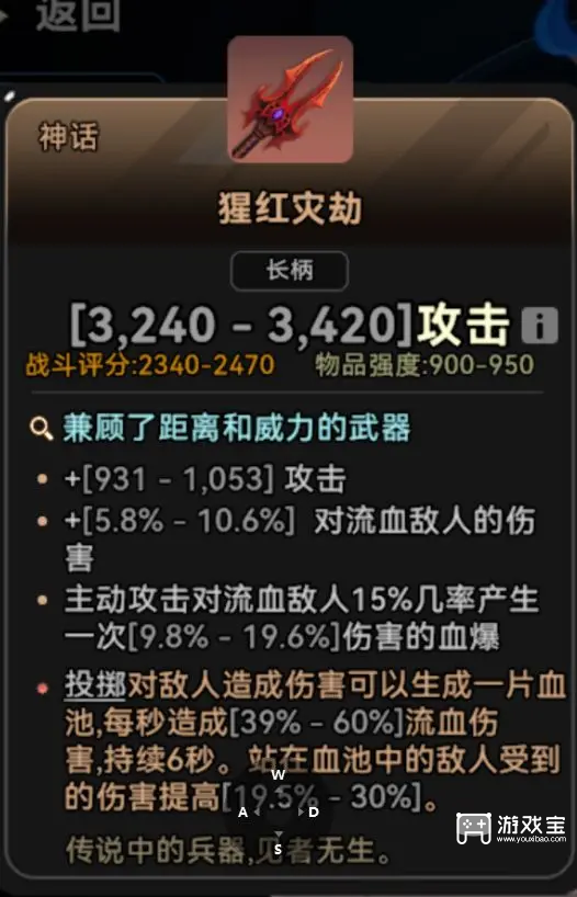 酋长你别跑神话装备推荐攻略