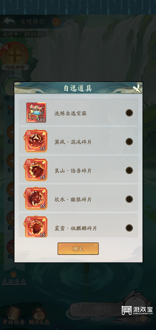 寻道大千玄境修行活动攻略
