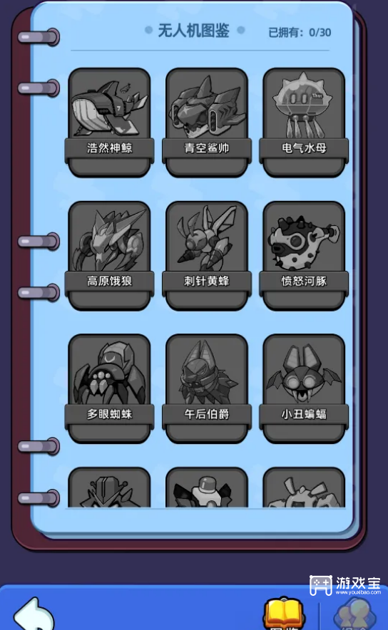 全民雷霆战机无人机使用与搭配攻略