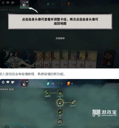 弈仙牌快速完成沧海飞尘活动攻略