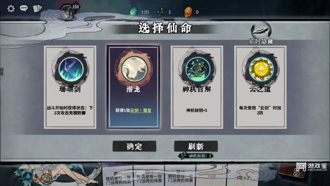 弈仙牌快速完成沧海飞尘活动攻略