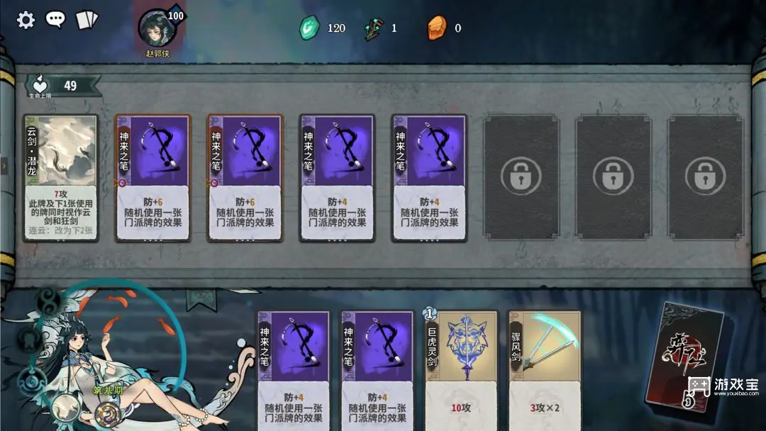 弈仙牌快速完成沧海飞尘活动攻略