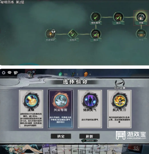 弈仙牌快速完成沧海飞尘活动攻略