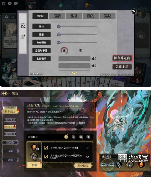 弈仙牌快速完成沧海飞尘活动攻略