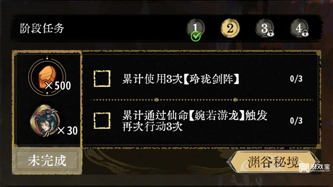 弈仙牌快速完成沧海飞尘活动攻略