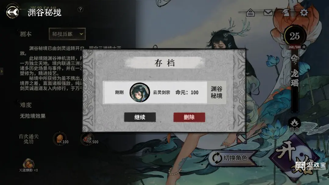弈仙牌快速完成沧海飞尘活动攻略