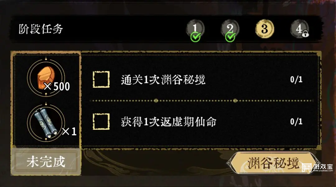 弈仙牌快速完成沧海飞尘活动攻略