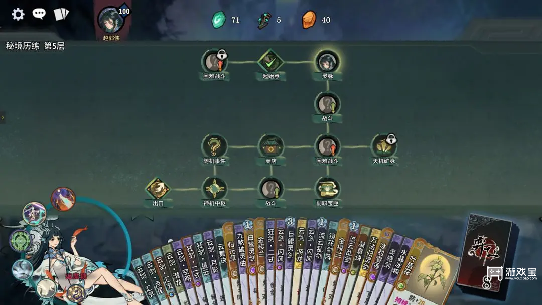 弈仙牌快速完成沧海飞尘活动攻略