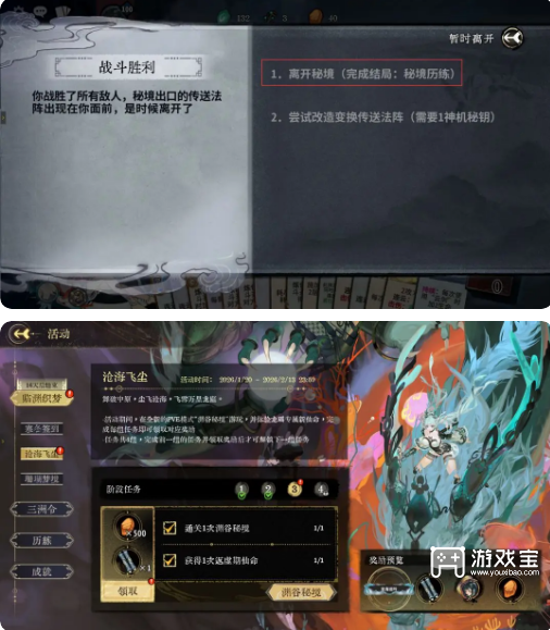 弈仙牌快速完成沧海飞尘活动攻略