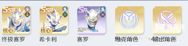 奥特曼光之战士公测阵容推荐攻略