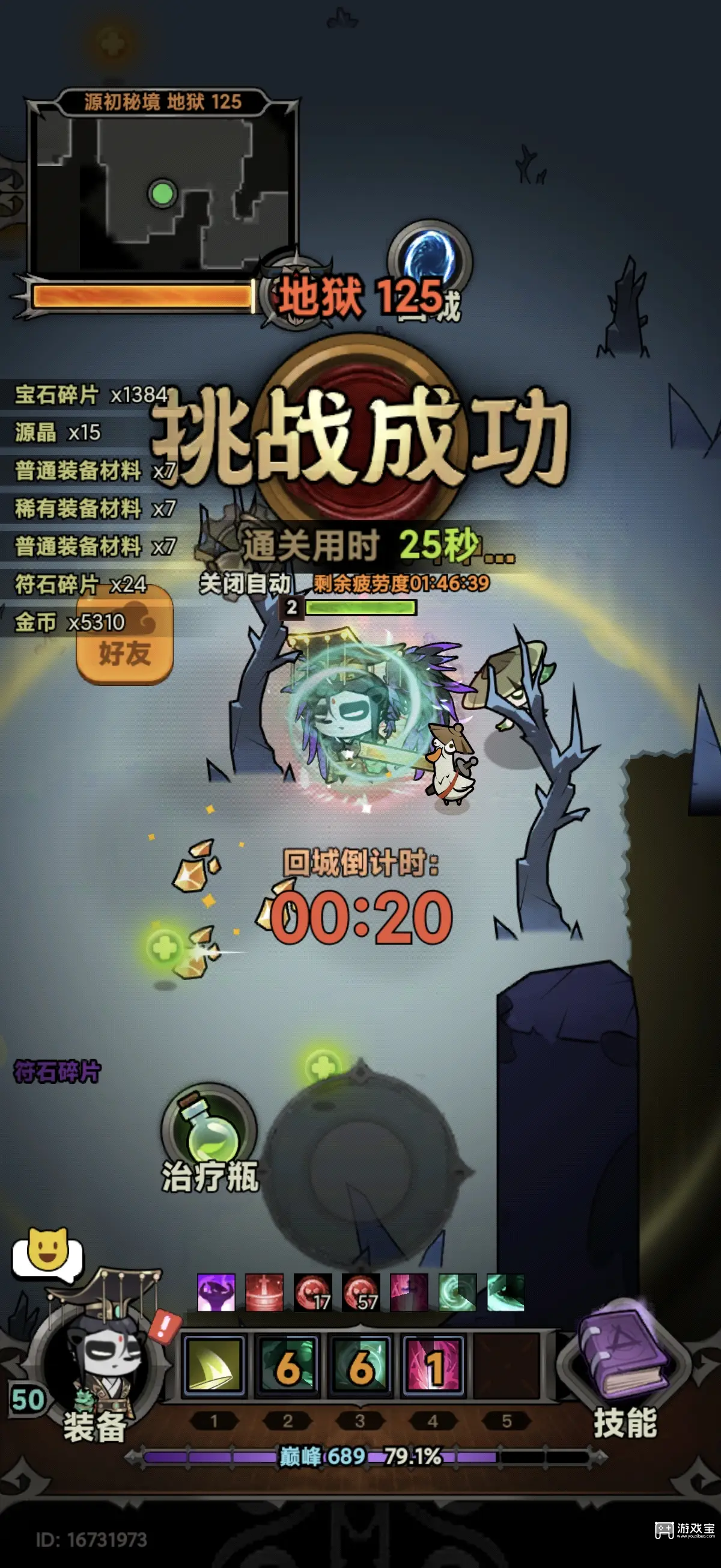 迷雾大陆s11侠客宠物翅膀选择攻略