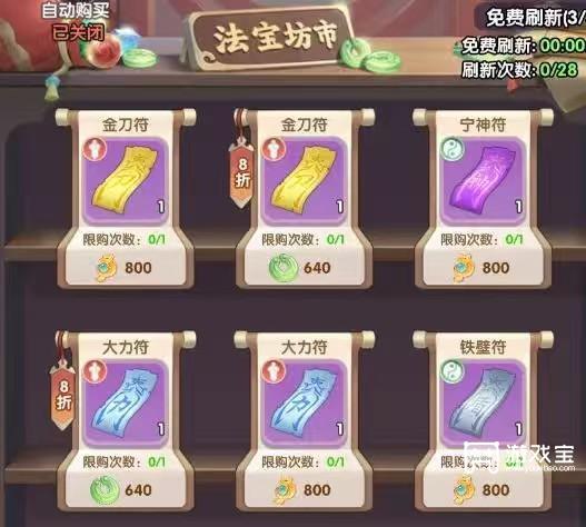 仙逆h5法宝养成及搭配思路攻略