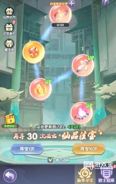 仙逆h5法宝养成及搭配思路攻略