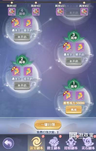 仙逆h5法宝养成及搭配思路攻略