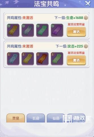 仙逆h5法宝养成及搭配思路攻略