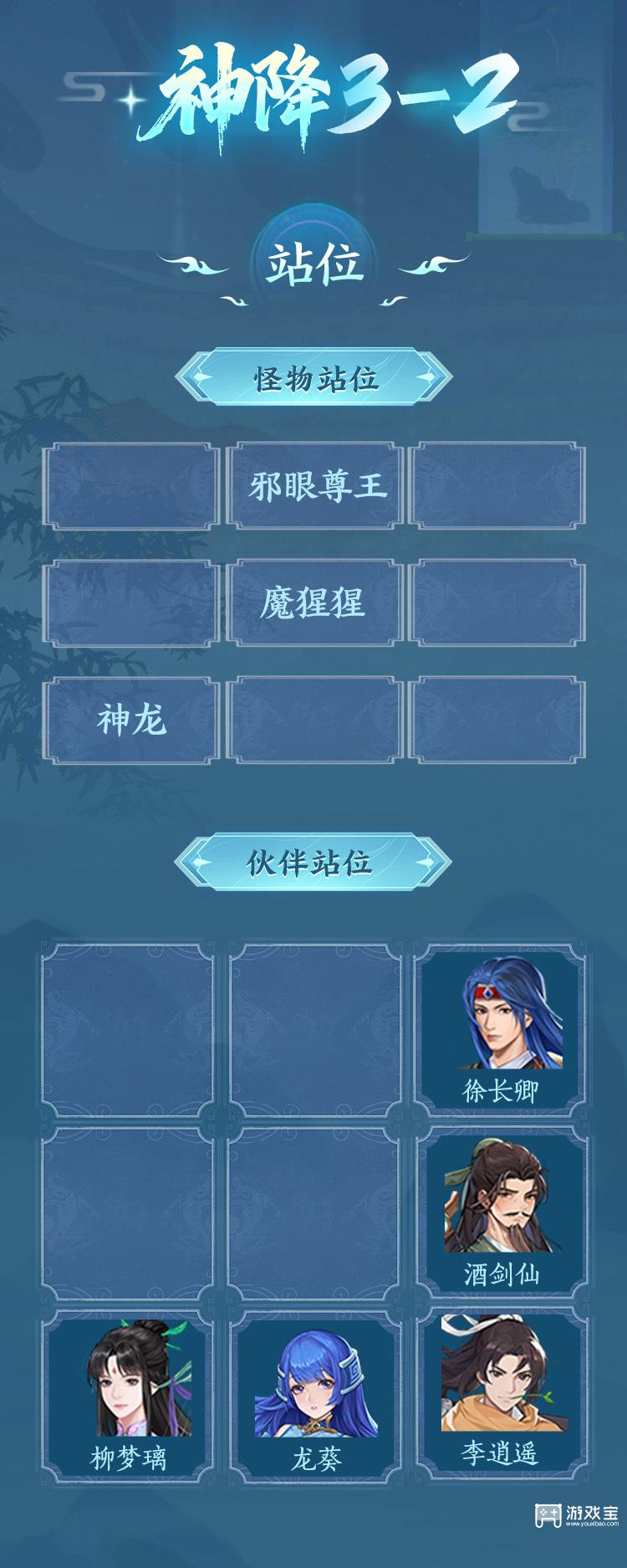 仙剑奇侠传之新的开始神降秘境3-1至3-3通关攻略