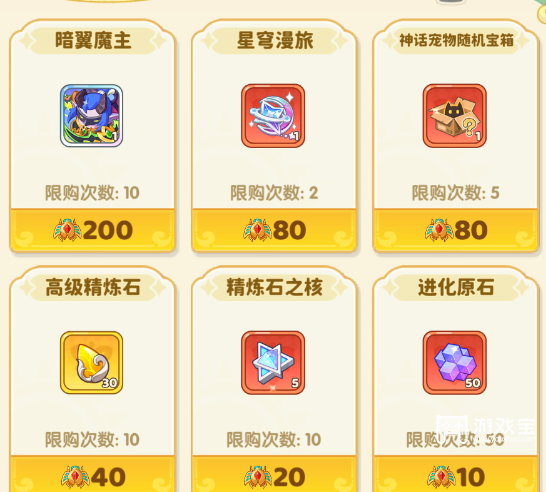 保卫向日葵凌雪飞驰全兑换攻略