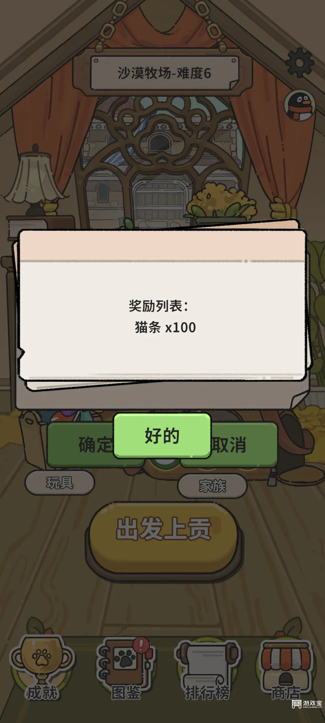 猫神牧场最新兑换码一览