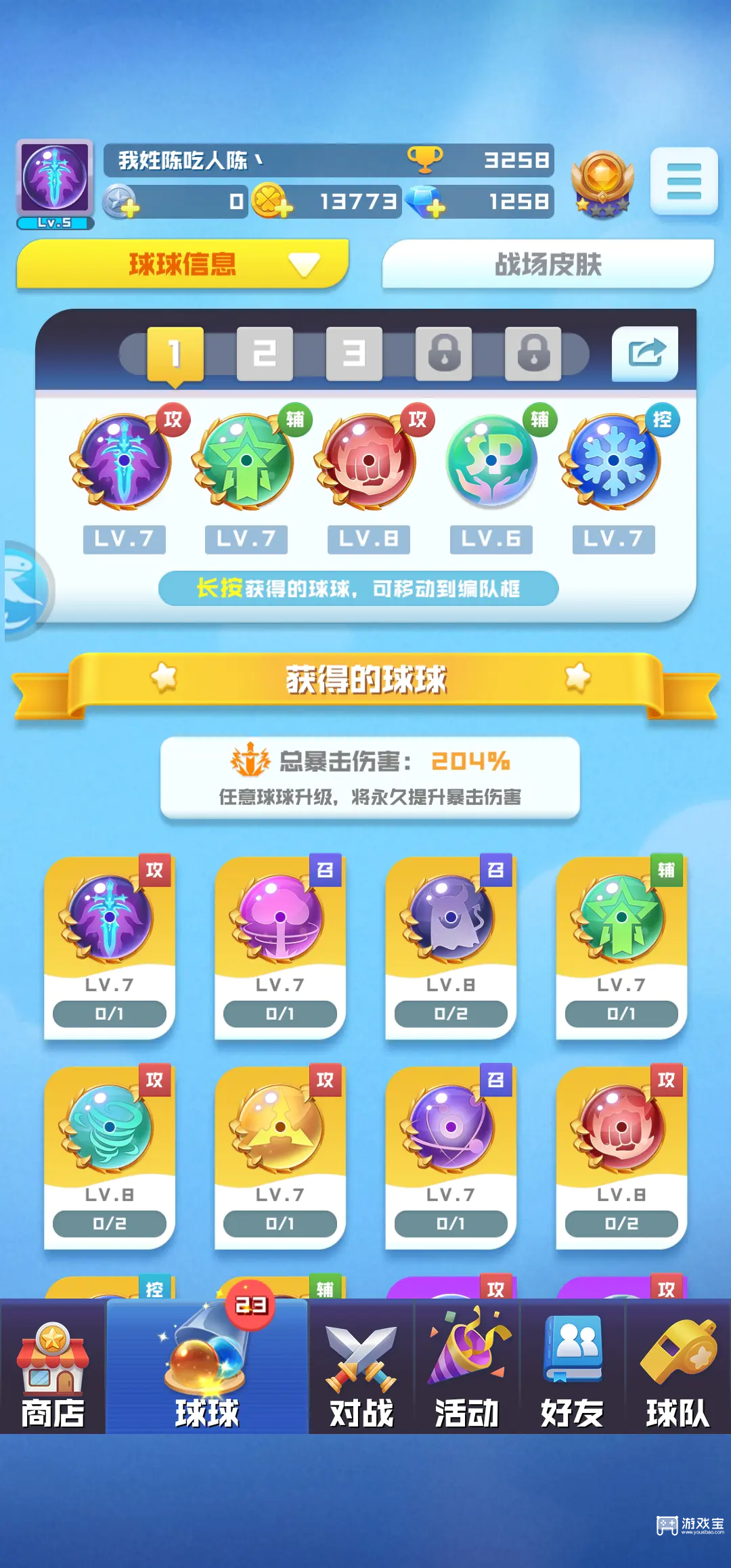 球球英雄卡牌强度最新一览2026