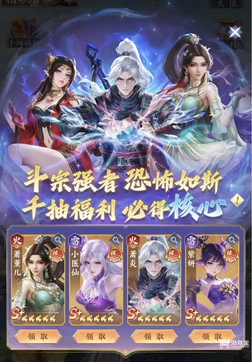 斗破苍穹手游兑换码大全汇总