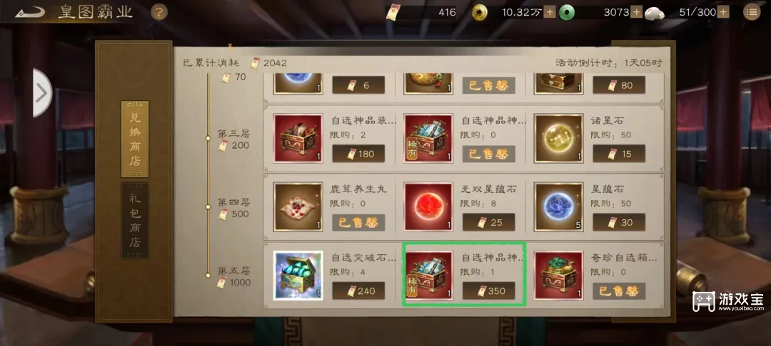 新三国志曹操传无双神兵获取途径分享