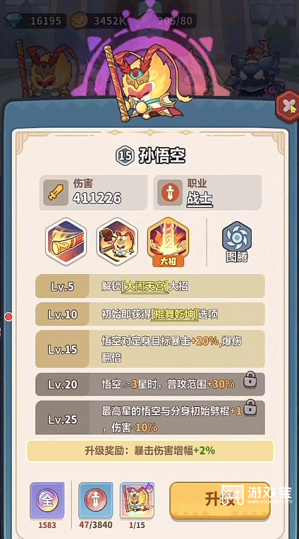 永远的蔚蓝星球孙悟空全面解析攻略