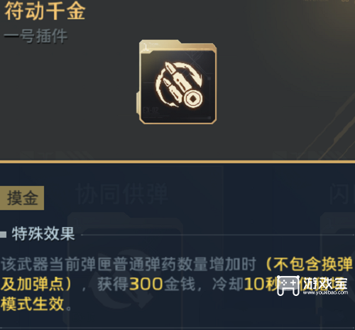 逆战未来手游开局刷金币技巧分享