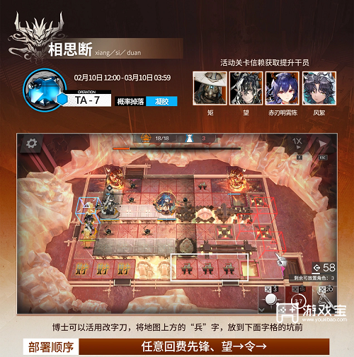 明日方舟辞岁行关卡材料刷取攻略