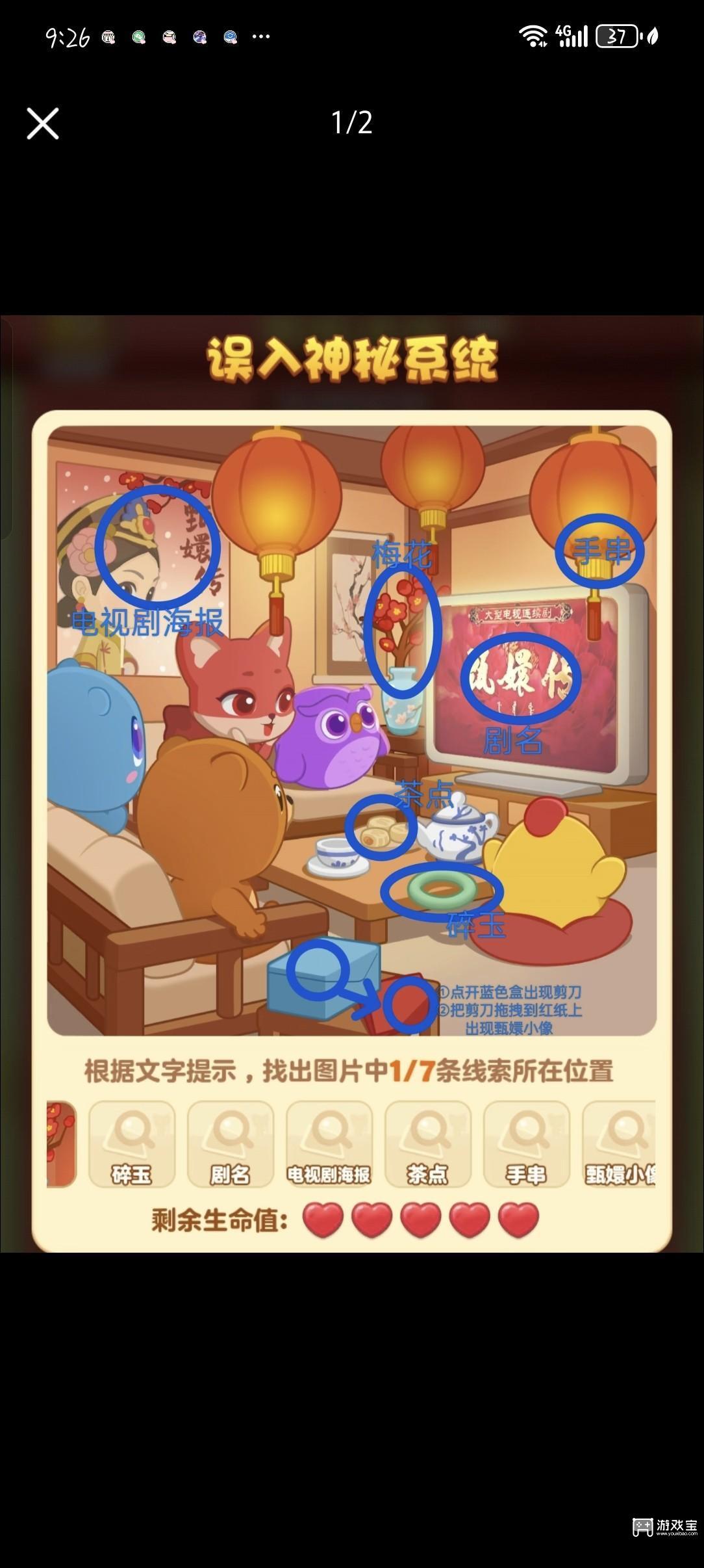开心消消乐联名甄嬛迷踪误入神秘系统攻略