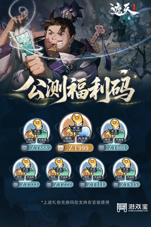 遮天凡尘一叶兑换码合集2026