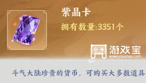 斗破苍穹前期资源分配全攻略