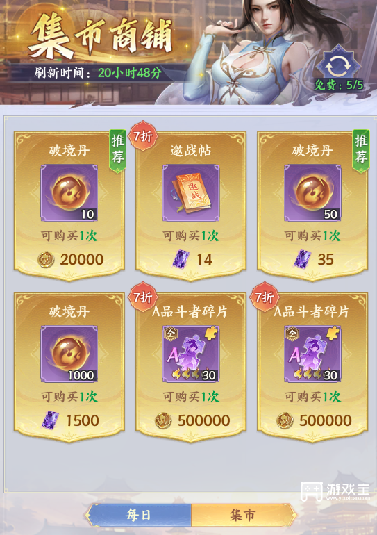 斗破苍穹前期资源分配全攻略