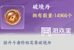 斗破苍穹前期资源分配全攻略